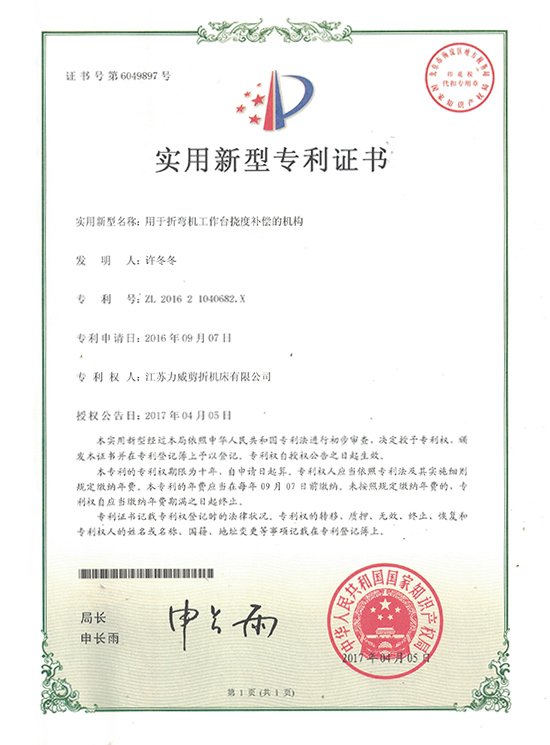 實(shí)用新型專利(ZL201621040682.X) 實(shí)用新型專利(ZL201621040682.X)